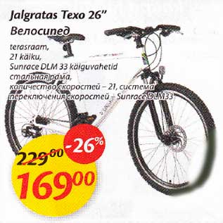 Скидка - Велосипед, стальная рама, количество скоростей - 21, система переключения скоростей-Sunrace DLM 33