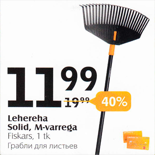 Allahindlus - Lehereha Solid, M-varrega Fiskars, 1 tk