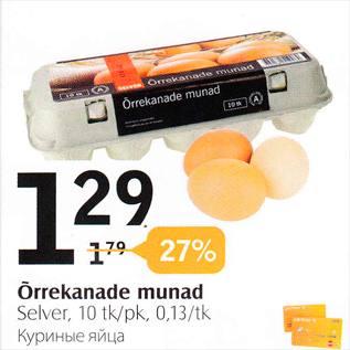 Allahindlus - Õrrekanade munad