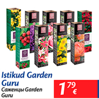 Скидка - Саженцы Garden Guru