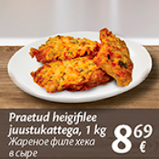Скидка - Жареное филе хека в сыре