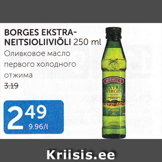 Скидка - ОЛИВКОВОЕ МАСЛО ПЕРВОГО ХОЛОДНОГО ОТЖИМА