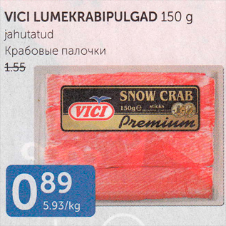 Allahindlus - VICI LUMEKRABIPULGAD 150 G