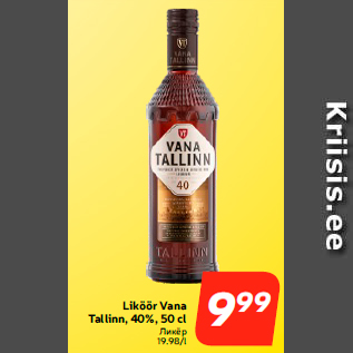 Allahindlus - Liköör Vana Tallinn, 40%, 50 cl