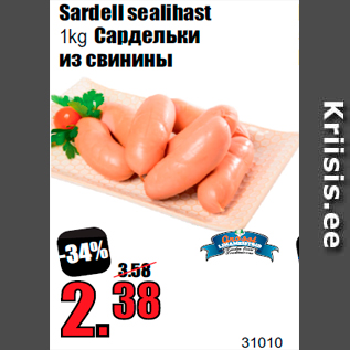 Скидка - Сардельки из свинины