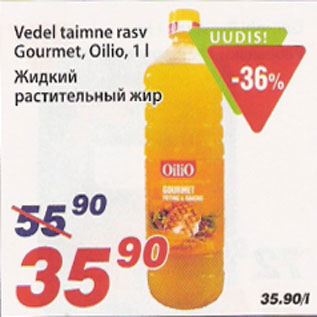 Allahindlus - Vedel taimne rasv Gourmet Oilio