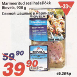 Скидка - Свиной шашлык в маринаде