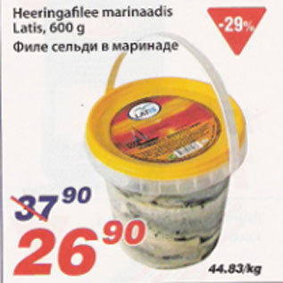 Скидка - Филе сельди в маринаде