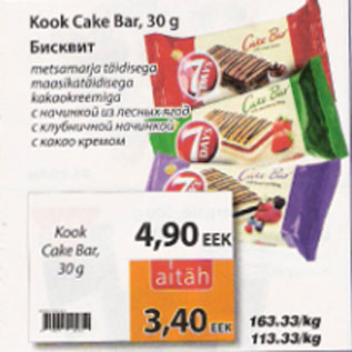 Allahindlus - Kook Cake Bar