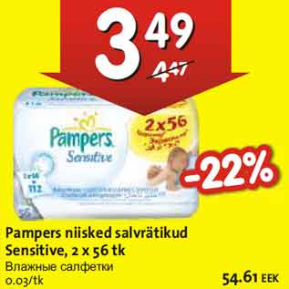 Allahindlus - Pampers niisked salvrätikud Sensitive