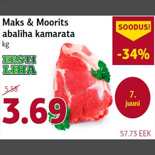 Скидка - Свиная лопатка без кожуры