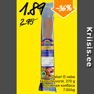 Скидка - Копченая колбаса