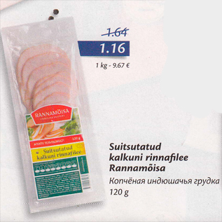 Allahindlus - Suitsutatud kalkuni rinnafilee Rannamõisa 120 g