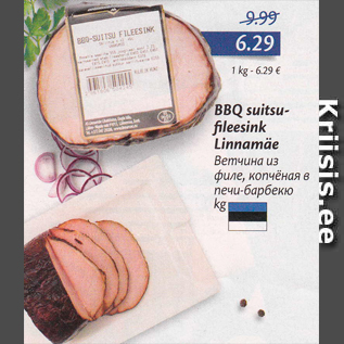 Скидка - Ветчина из филе, копченая в печи-барбекю