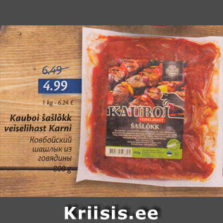Скидка - Ковбойский шашлык из говядины