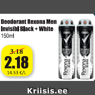 Скидка - Дезодорант Rexona