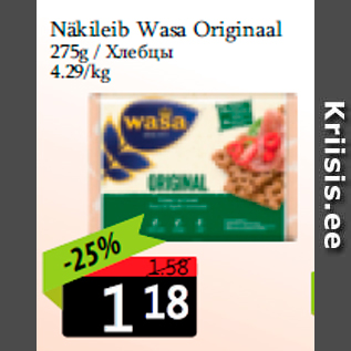 Allahindlus - Näkileib Wasa Originaal 275g