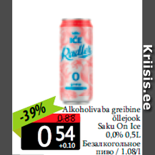 Allahindlus - Alkoholivaba greibine õllejook Saku On Ice