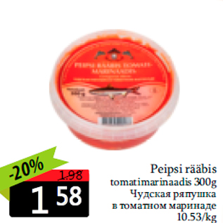 Allahindlus - Peipsi rääbis tomatimarinaadis 300g