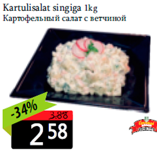 Allahindlus - Kartulisalat singiga 1kg