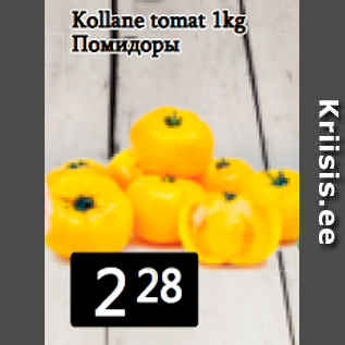 Allahindlus - Kollane tomat 1kg