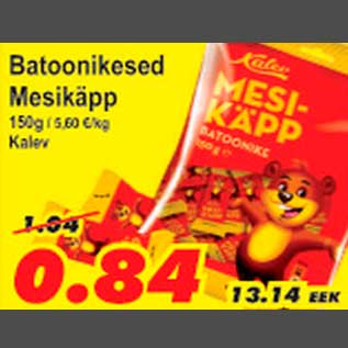 Скидка - Батончики