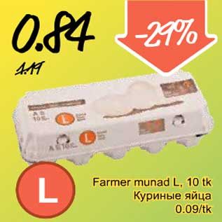 Allahindlus - Farmer munad