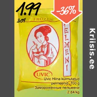 Скидка - Замороженные пельмени