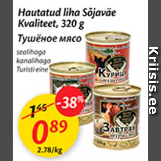 Allahindlus - Hautatud liha Sõjaväe Kvaliteet, 320 g