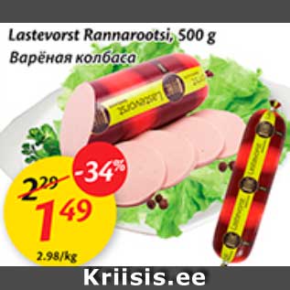 Allahindlus - Lastevorst Rannarootsi, 500 g