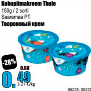 Скидка - Творожный крем