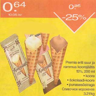 Скидка - Сливочное мороженое