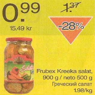Скидка - Греческий салат