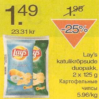 Allahindlus - Lay`s kartulikrõpsude duopakk