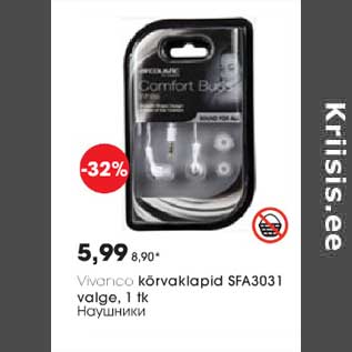 Скидка - Наушники