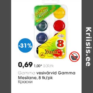 Скидка - Краски
