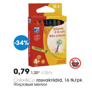 Скидка - Жировые мелки