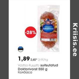 Allahindlus - vastse-Kuuste suitsutatud Doktorivorst