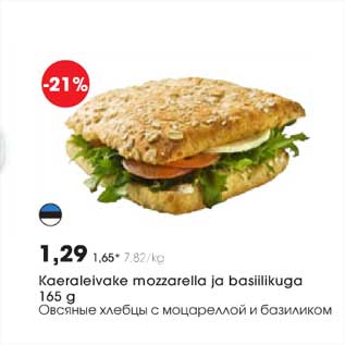 Скидка - Овсяные хлебцы с моцареллой и базиликом