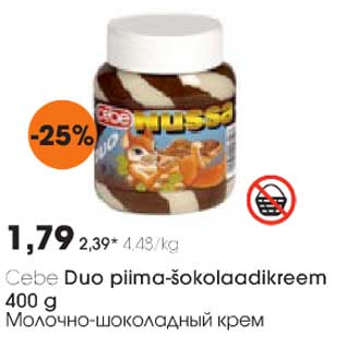 Скидка - Молочно-шоколадный крем