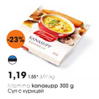 Скидка - Суп с курицей