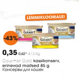 Allahindlus - Gourmet Gold kassikonserv,