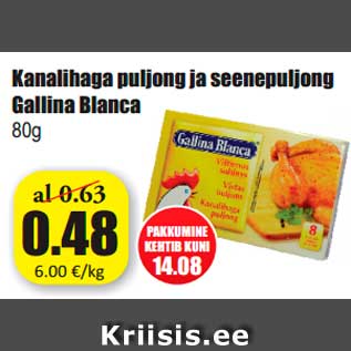 Скидка - Куриный бульон и грибной бульон Gallina Blanca