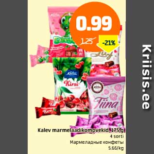 Скидка - Мармеладные конфеты