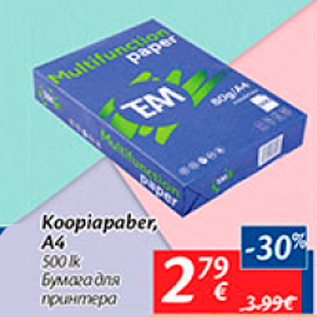 Allahindlus - Koopiapaber, A4, 500 lk
