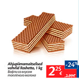 Allahindlus - Ahjupiimamaitselised vahvlid Roshetto, 1 kg