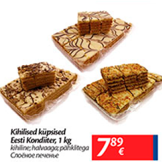Allahindlus - Kihilised küpsised Eesti Konditer, 1 kg