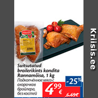 Allahindlus - Suitsutatud broilerikints kondita Rannamõisa, 1 kg