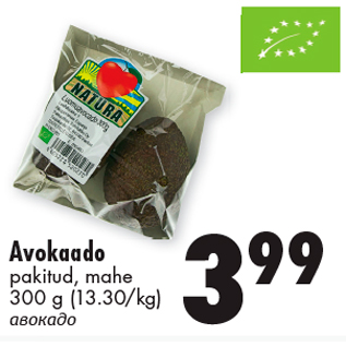 Скидка - Авокадо