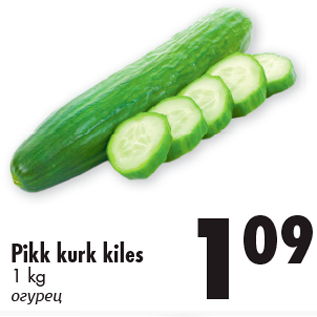 Allahindlus - Pikk kurk kiles 1 kg